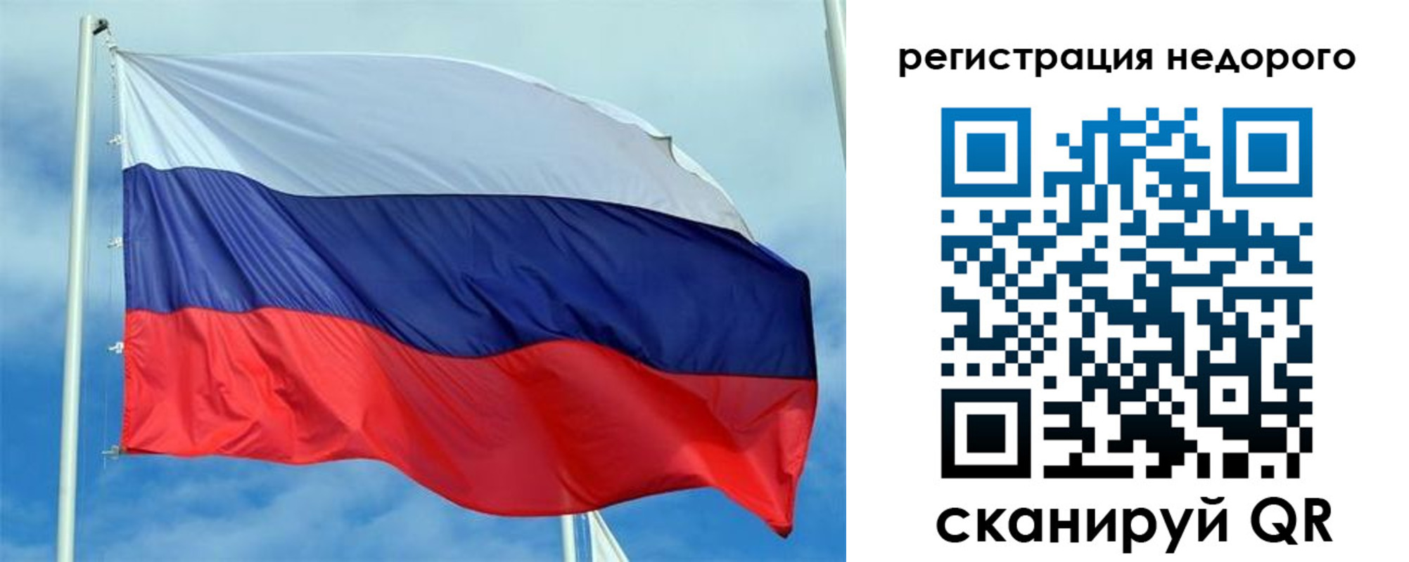 прописка регистрация в Краснокаменске