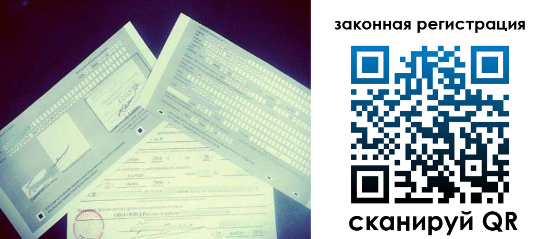 прописка в квартире в Краснокаменске