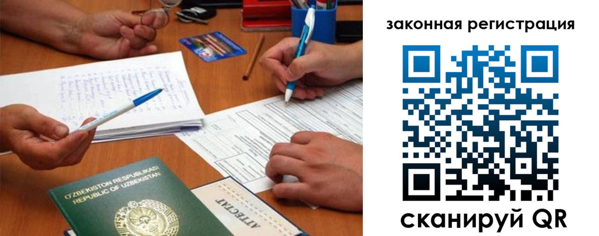 временная регистрация адрес в Краснокаменске