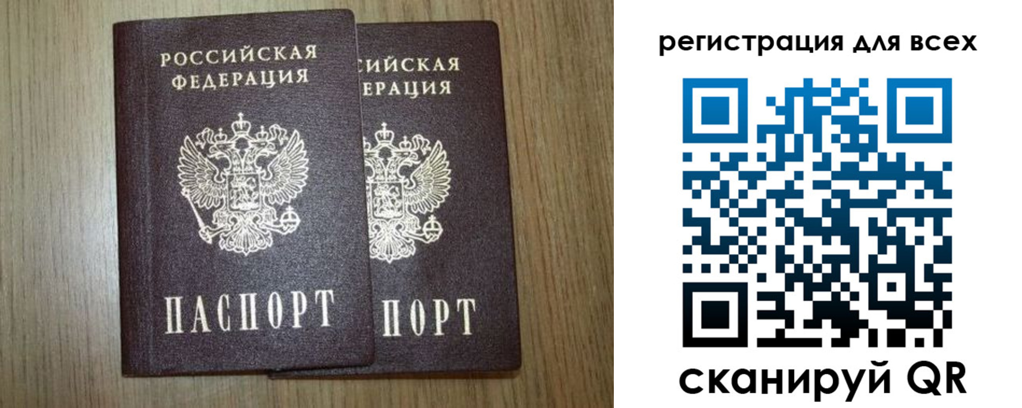 прописка ребенка в Краснокаменске