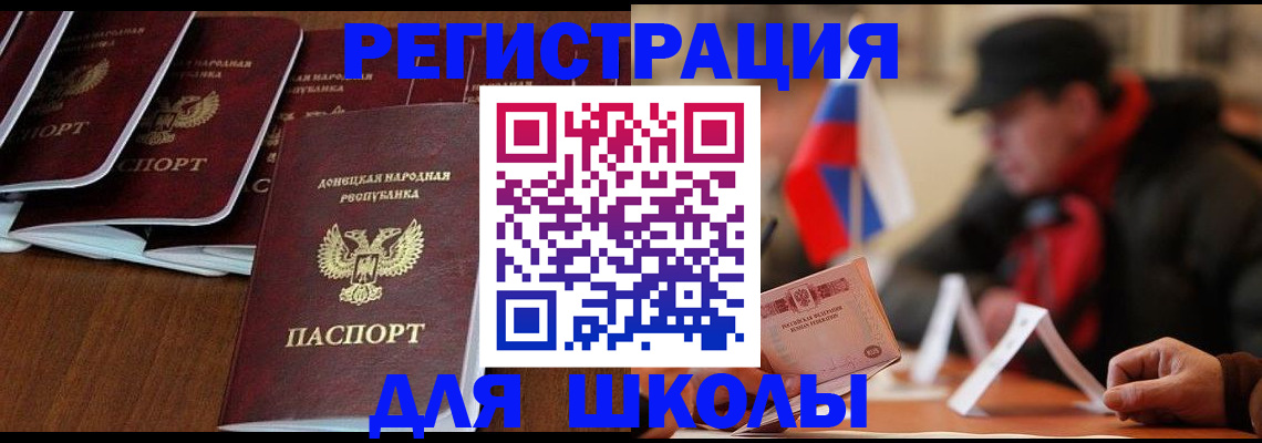 прописка от собственника в Краснокаменске