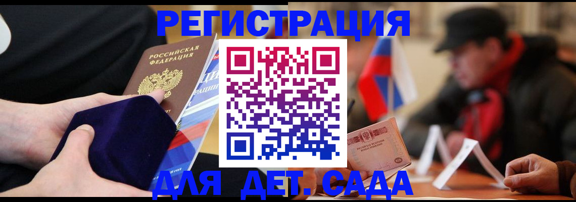 временная регистрация госуслуги в Краснокаменске