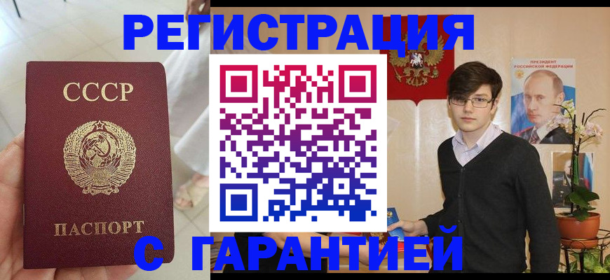 временная регистрация поиск в Краснокаменске