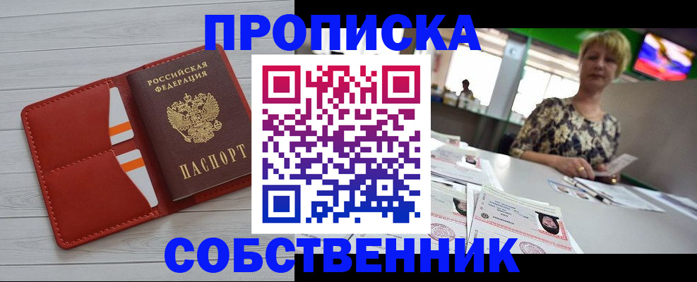 регистрация для дет. сада в Краснокаменске