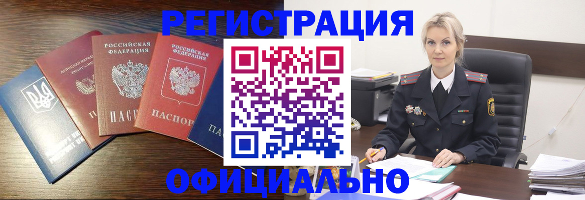 регистрация для дет. сада в Краснокаменске