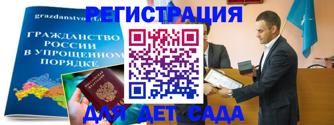 прописка штамп в Краснокаменске